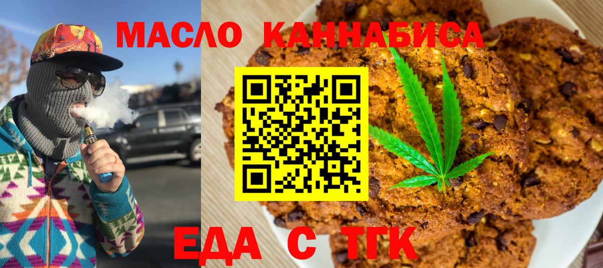 Волгоград  Cannafood марихуана  Вход с VPN 