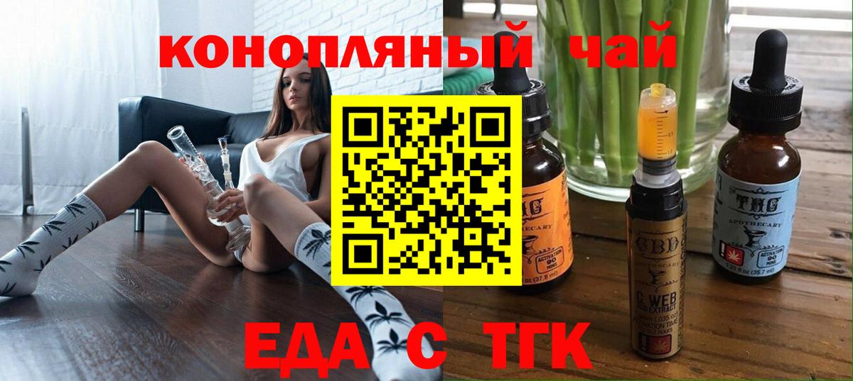 Canna-Cookies конопля Волгоград