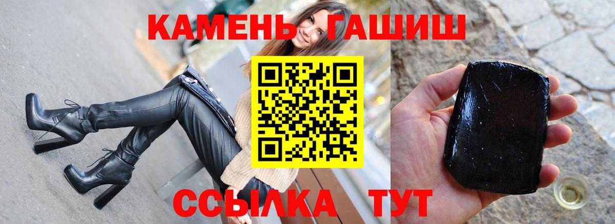 Гашиш убойный  ГАШ AMNESIA HAZE  Вход с VPN  Волгоград 