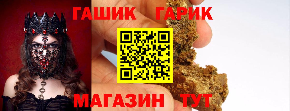 Гашиш гарик Волгоград