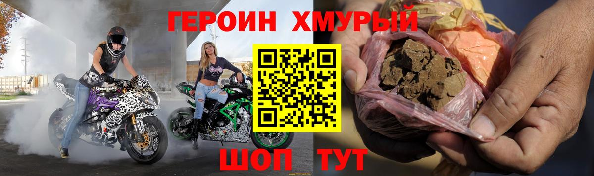Героин Афган Волгоград