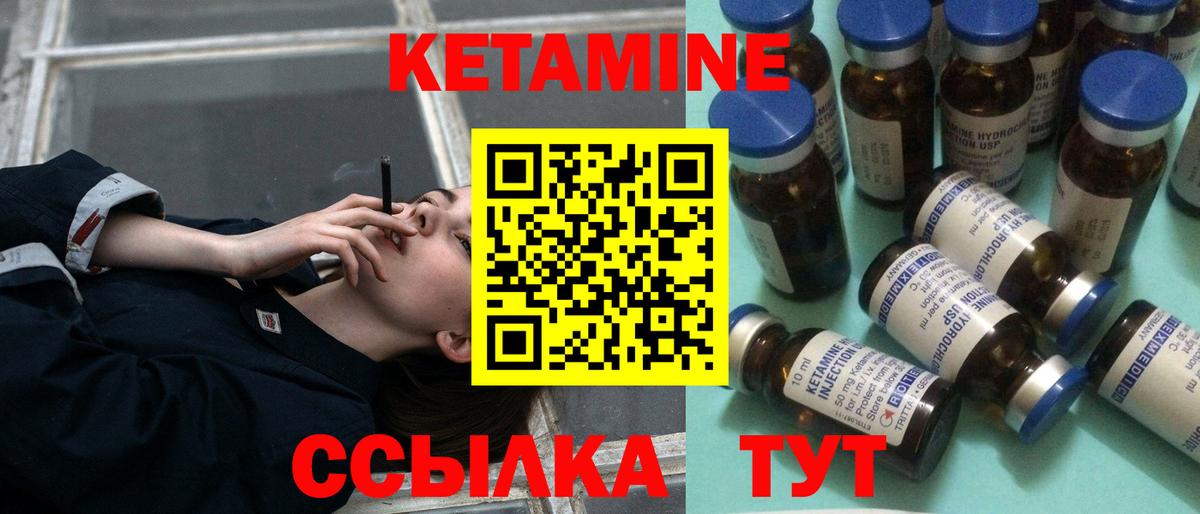 КЕТАМИН ketamine  Вход с VPN  darknet клад  Волгоград 