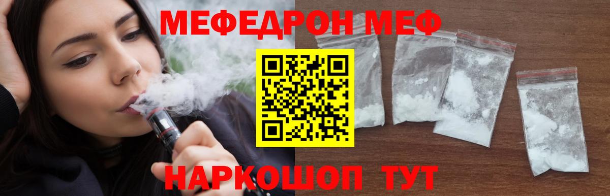 Волгоград  Меф VHQ  МЕФ  Меф mephedrone  Вход с VPN 