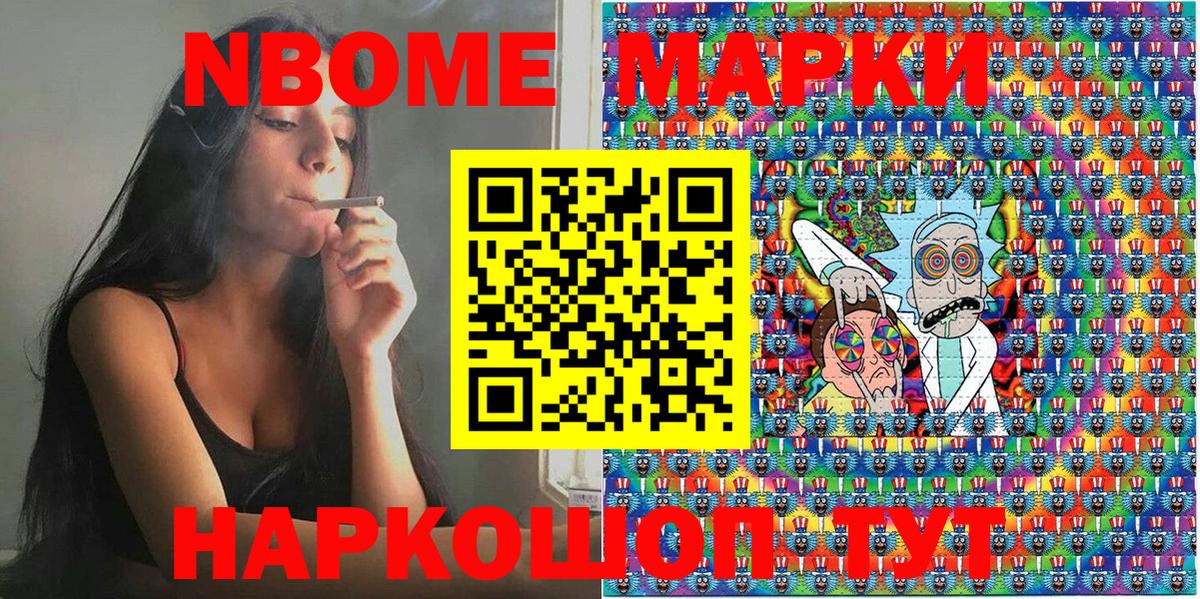 Наркотические марки 1,5мг  Вход с VPN  Марки N-bome  Волгоград 