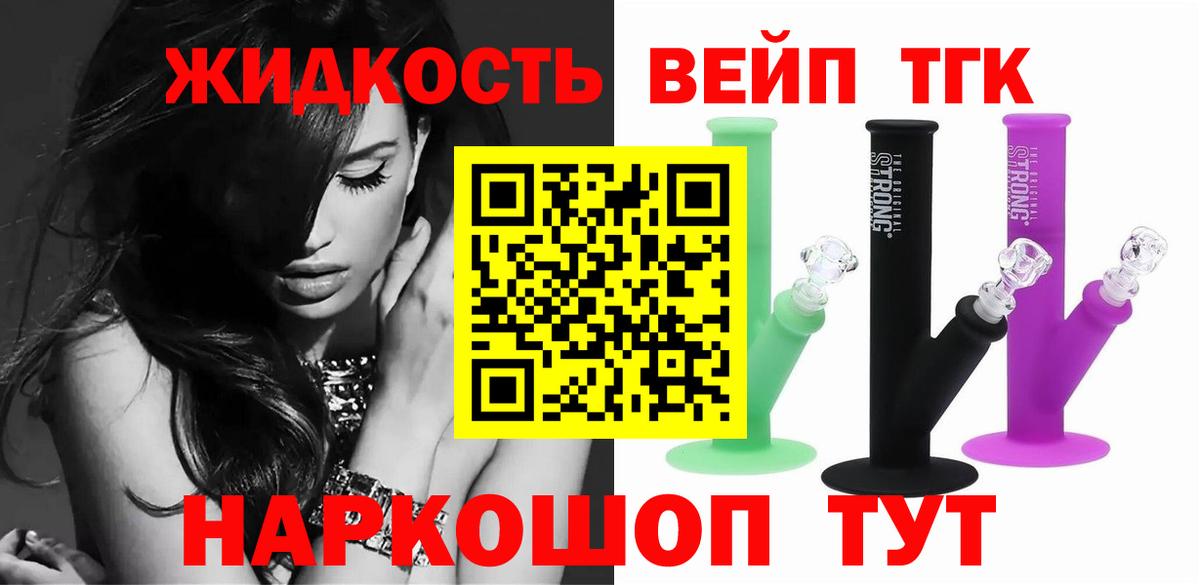 Дистиллят ТГК THC oil  Вход с VPN  Дистиллят ТГК вейп  Волгоград 
