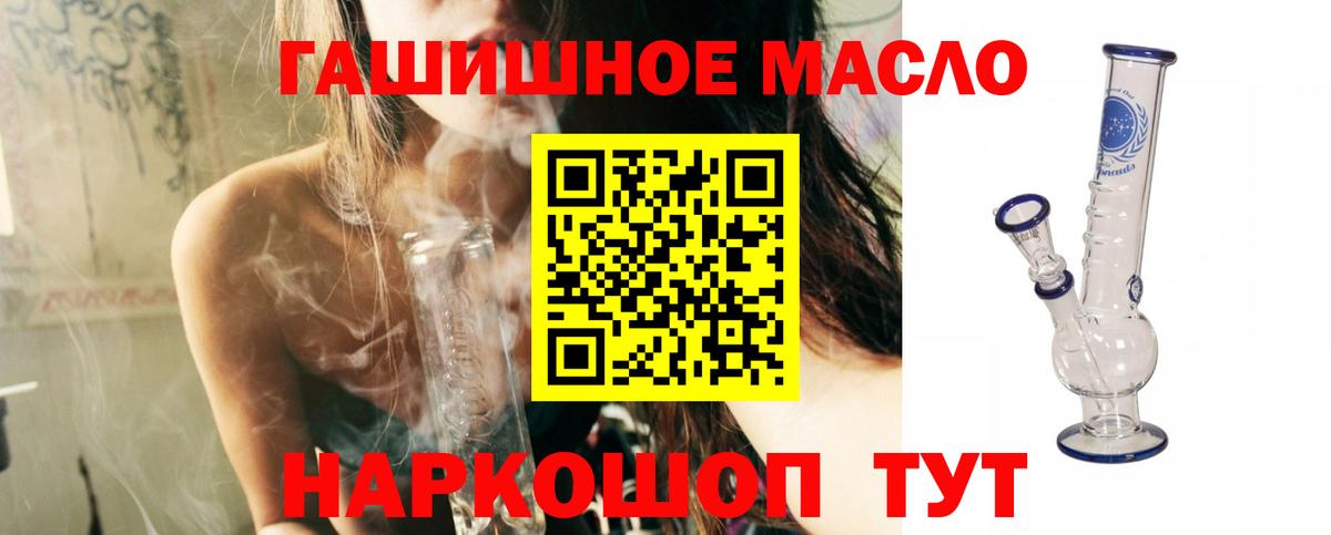 ТГК THC oil Волгоград