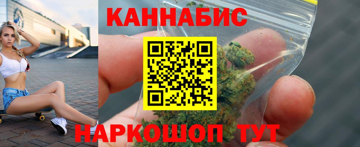 Бошки марихуана семена  Бошки марихуана планчик  МАРИХУАНА гибрид  Вход с VPN  Волгоград  Бошки марихуана план 